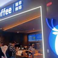 China también quiere dominar el café
